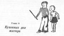 Пираты Неизвестного моря - pic_38.jpg