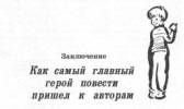 Пираты Неизвестного моря - pic_57.jpg