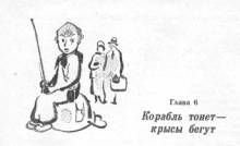 Пираты Неизвестного моря - pic_9.jpg