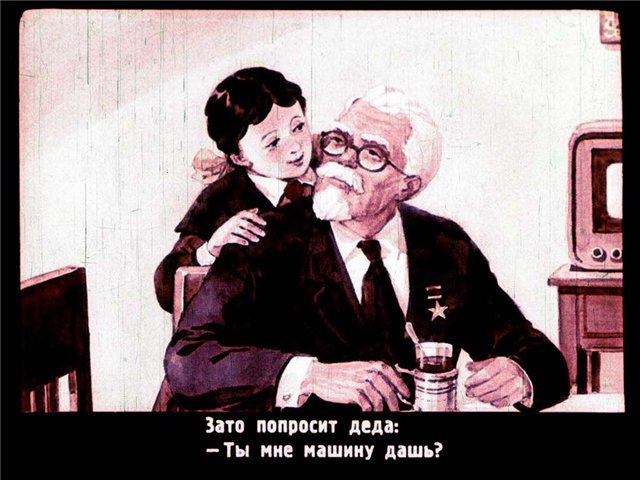 Дедушкина внучка - i_008.jpg