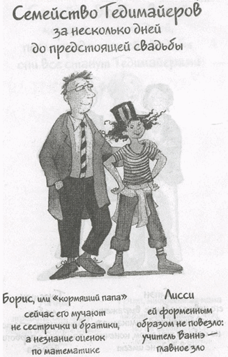 Заколдовать учителя? Нет проблем! - _09082010_155532.png