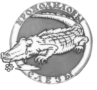 Эти мудреные слова - i_016.png