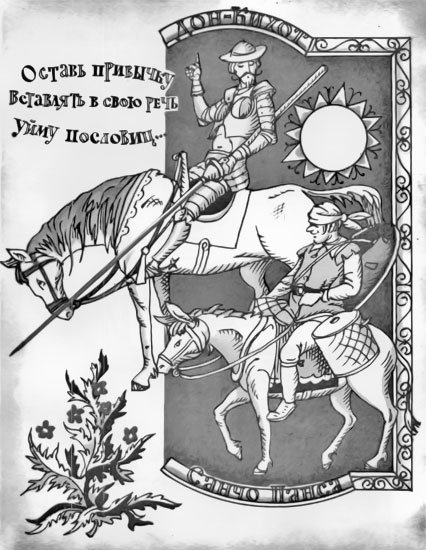 Эти мудреные слова - i_036.jpg