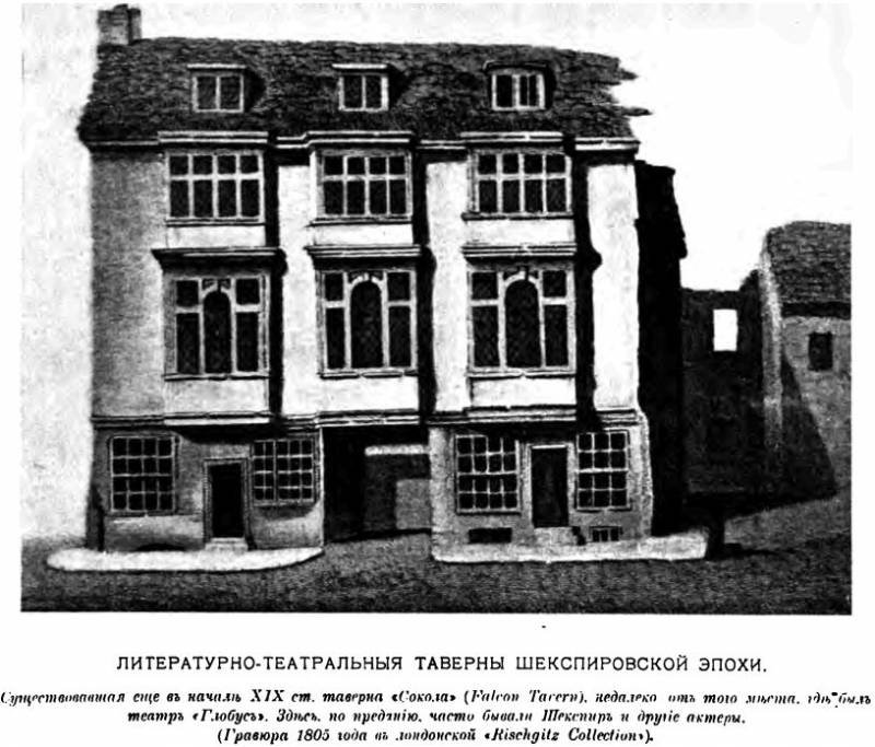 Вильям Шекспир - i_043.jpg
