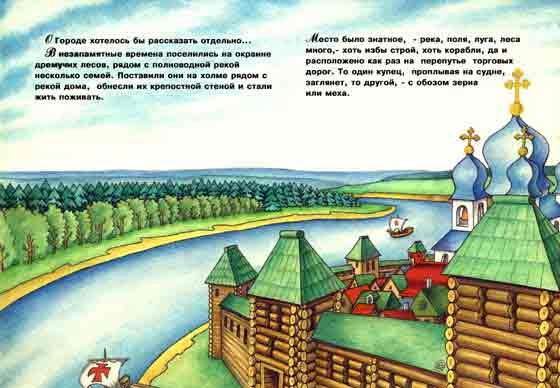 Новая сказка - pic_6.jpg