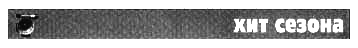 Журнал «Если» 2010 № 3 - i_005.png