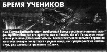 Журнал «Если» 2010 № 3 - i_006.png