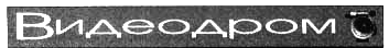 Журнал «Если» 2010 № 3 - i_007.png