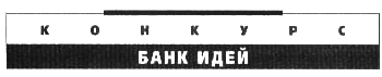 Журнал «Если» 2010 № 3 - i_017.png