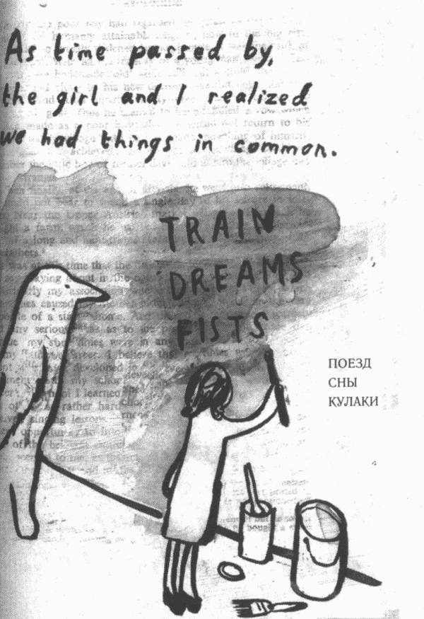 Книжный вор - i_010.png