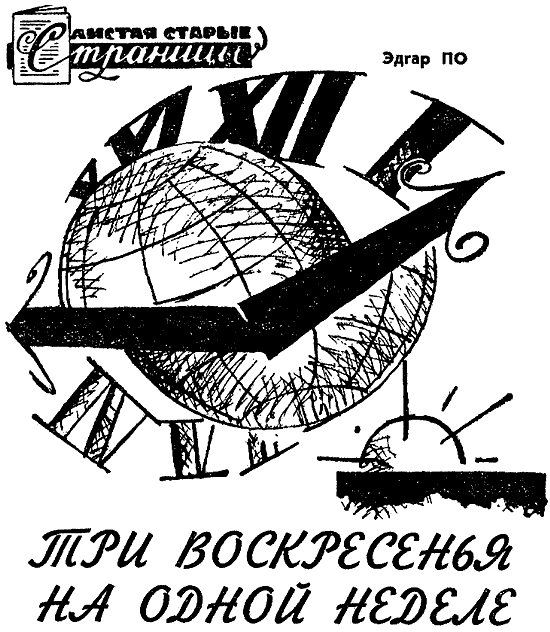 Искатель. 1969. Выпуск №5 - i_036.png