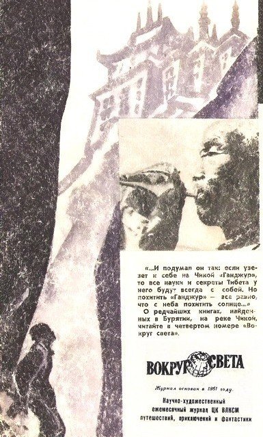 Искатель. 1971. Выпуск №1 - i_034.jpg