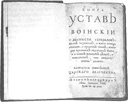 Дуэль в истории России - i_010.jpg