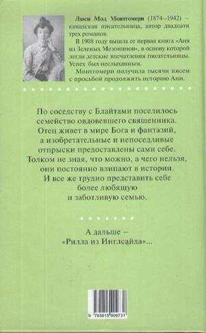Аня и Долина Радуг - i_020.jpg