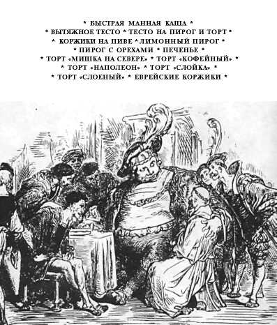 Секреты одесской кухни - i_037.jpg