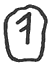 Рунная магия - i_042.png