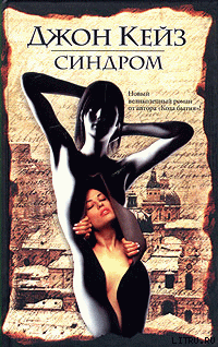 Синдром - cover.png