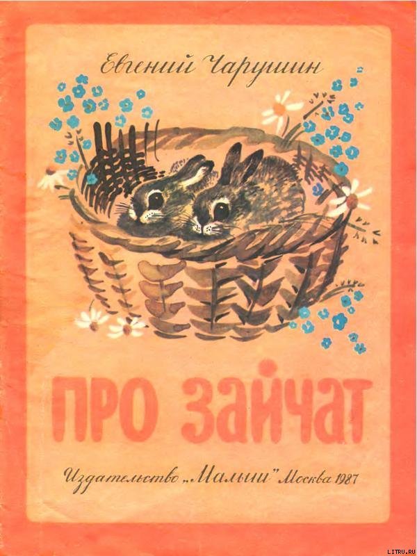 Про зайчат - i_001.jpg