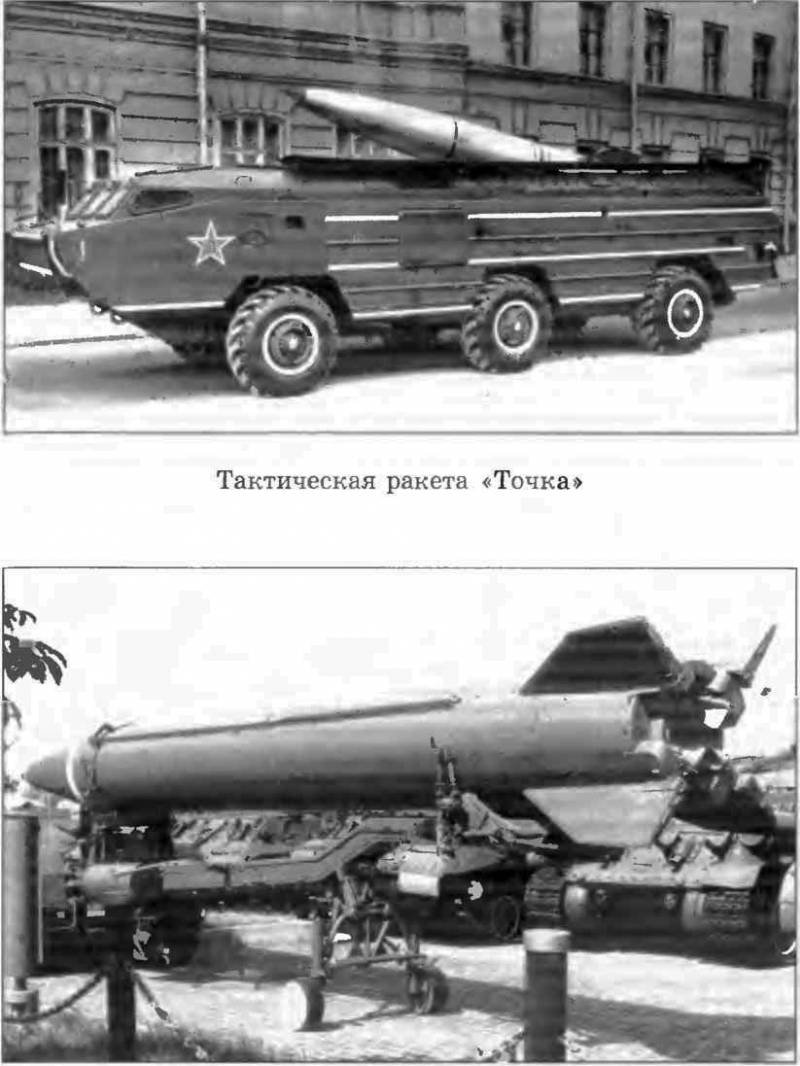 Атомный таран XX века - i_079.jpg