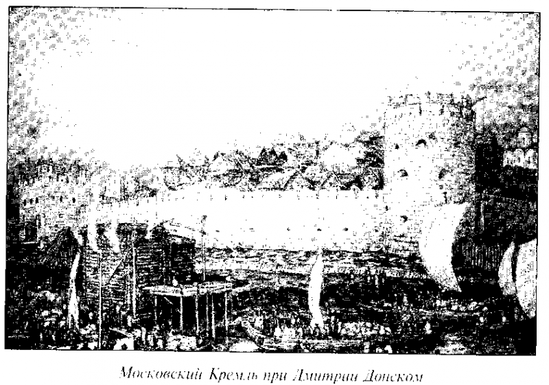 КУЛИКОВСКАЯ БИТВА и рождение Московской Руси - doc2fb_image_03000017.png