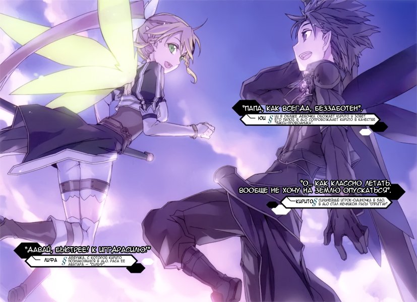 Sword Art Online. Том 3 - Танец фей - Sword_Art_Online_Vol_03_p004005.jpg