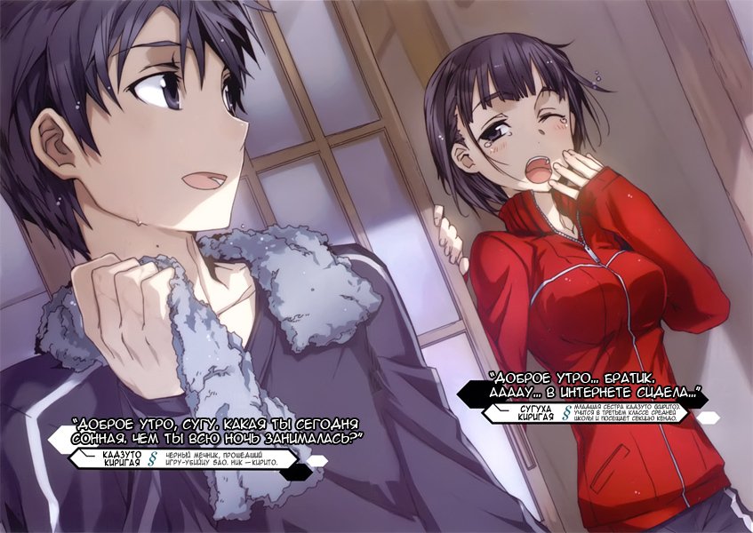 Sword Art Online. Том 4 - Танец фей - Sword_Art_Online_Vol_04_p002003.jpg