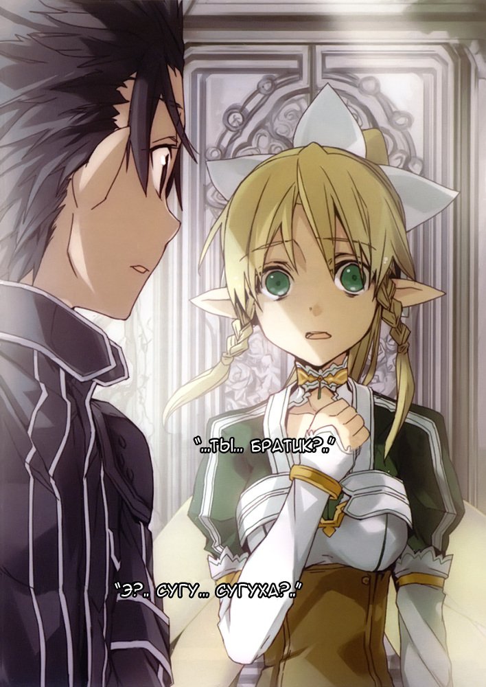 Sword Art Online. Том 4 - Танец фей - doc2fb_image_02000007.jpg