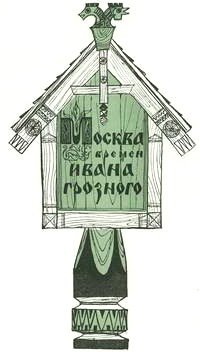 Вслед за героями книг - pic_80.jpg