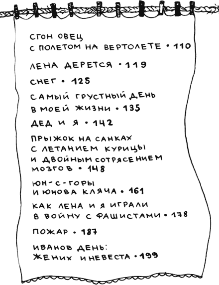 Вафельное сердце - i_003.png