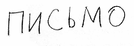 Тоня Глиммердал - i_005.png
