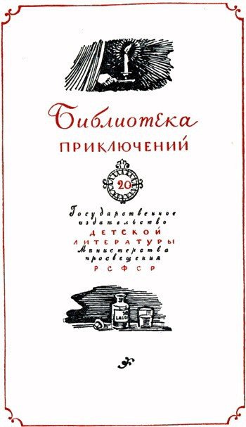 Лунный камень - doc2fb_image_02000001.jpg