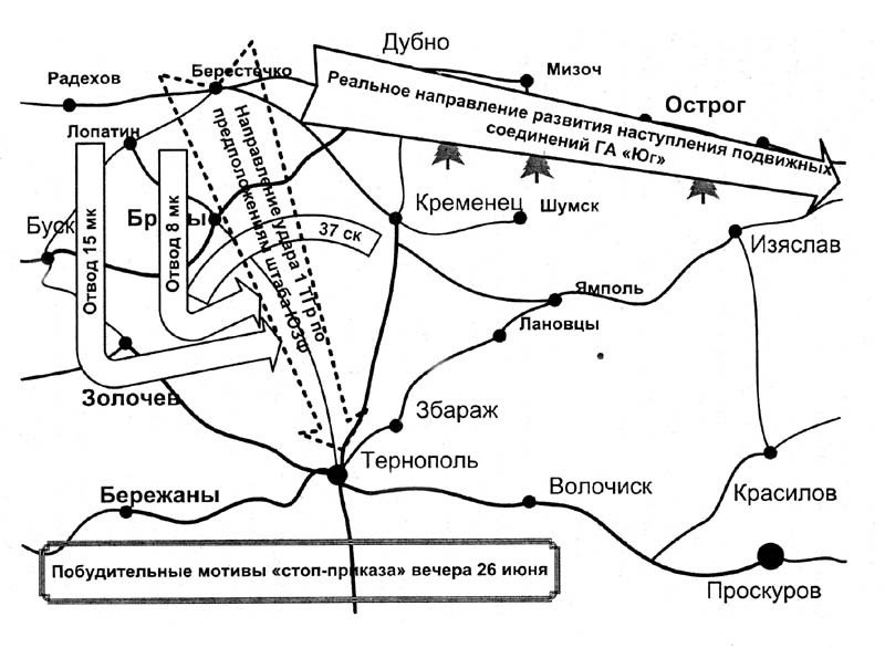 От Дубно до Ростова - s176.jpg