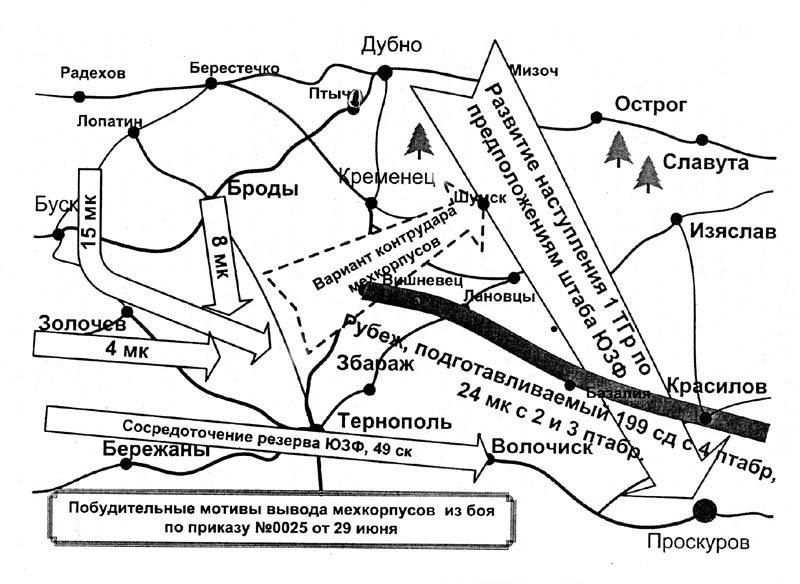 От Дубно до Ростова - s204.jpg