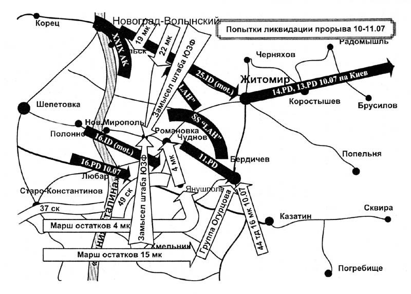 От Дубно до Ростова - s303.jpg