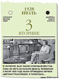 Журнал «Компьютерра» № 1-2 от 16 января 2007 года - _669x11j1.jpg
