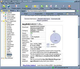 Журнал «Компьютерра» № 19 от 23 мая 2006 года - _639i21n1.jpg