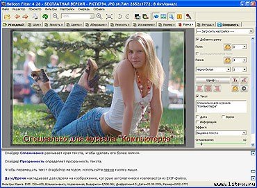 Журнал «Компьютерра» № 31 от 29 августа 2006 года - _651c8q2.jpg