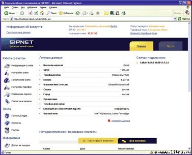 Журнал «Компьютерра» № 41 от 07 ноября 2006 года - _ogorod_661_2.jpg
