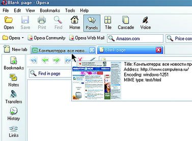 Журнал «Компьютерра» № 8 от 28 февраля 2006 года - _628l25npg.jpg
