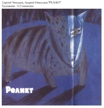 Лунный пёс. Антология - i_001.jpg
