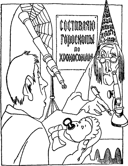 Занимательная биология - i_031.png