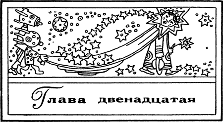 Занимательно об астрономии - i_108.png