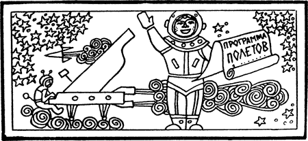 Занимательно об астрономии - i_135.png