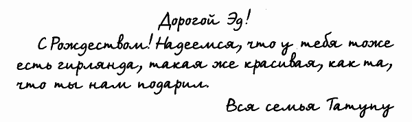 Я — посланник - i_008.png