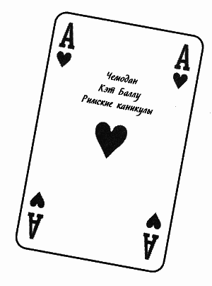 Я — посланник - i_009.png