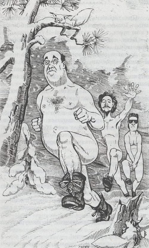 Пурга - p46.jpg
