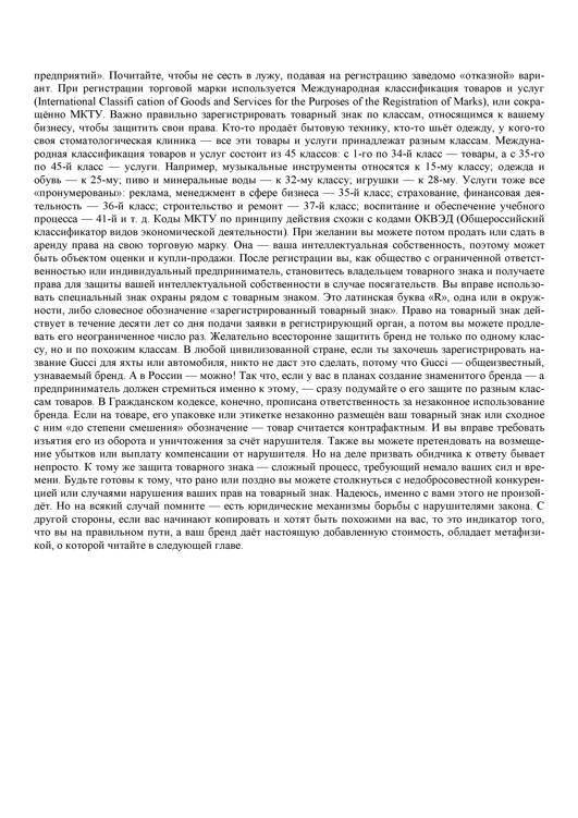 Как стать Бизнесменом - _11.jpg