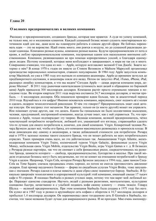 Как стать Бизнесменом - _52.jpg