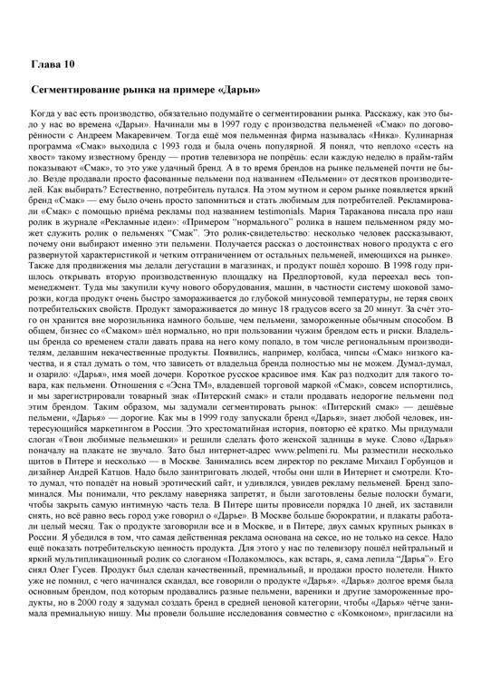 Как стать Бизнесменом - _25.jpg