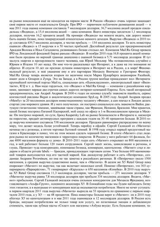 Как стать Бизнесменом - _54.jpg